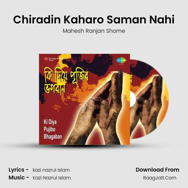 Chiradin Kaharo Saman Nahi MP3 Song by Mahesh Ranjan Shome Cover