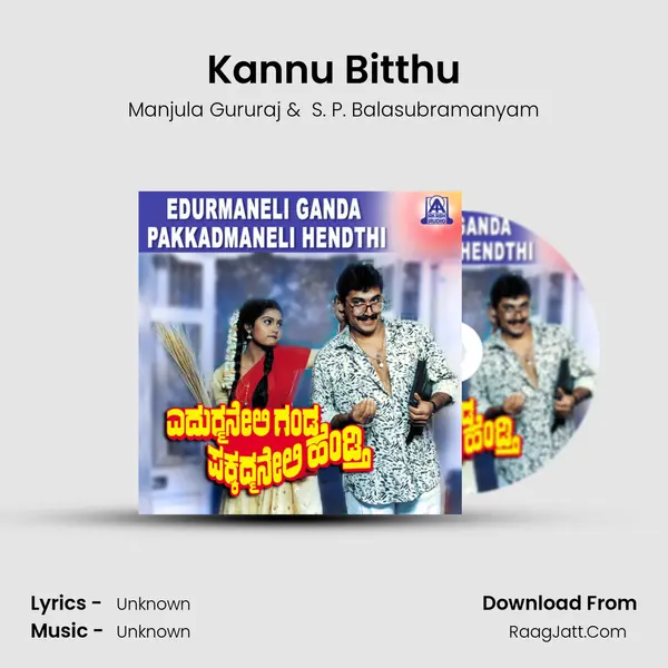 Kannu Bitthu MP3 Song by Manjula Gururaj Cover
