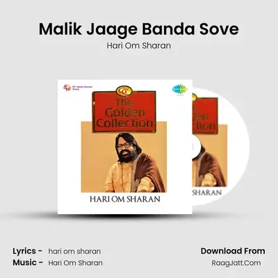 Malik Jaage Banda Sove MP3 Song by Hari Om Sharan Cover