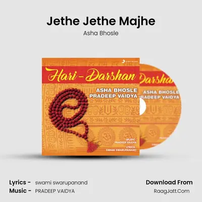 Jethe Jethe Majhe MP3 Song by Asha Bhosle Cover