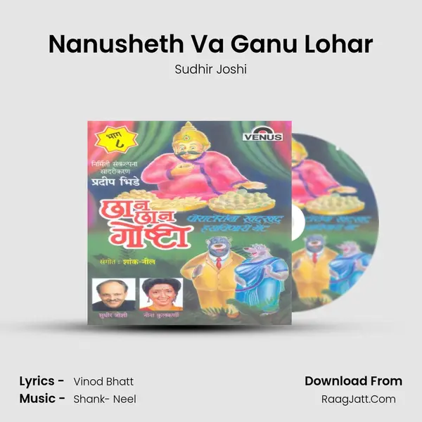 Nanusheth Va Ganu Lohar MP3 Song by Sudhir Joshi Cover
