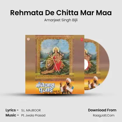 Rehmata De Chitta Mar Maa MP3 Song by Amarjeet Singh Bijli Cover