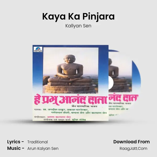 Kaya Ka Pinjara MP3 Song by Kallyan Sen Cover