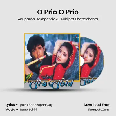O Prio O Prio MP3 Song by Anupama Deshpande Cover