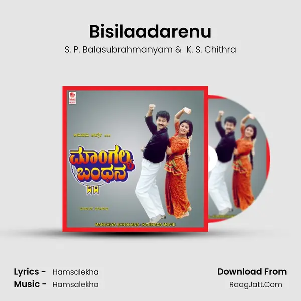 Bisilaadarenu MP3 Song by S. P. Balasubrahmanyam Cover