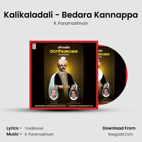 Kalikaladali - Bedara Kannappa MP3 Song by R. Paramashivan Cover