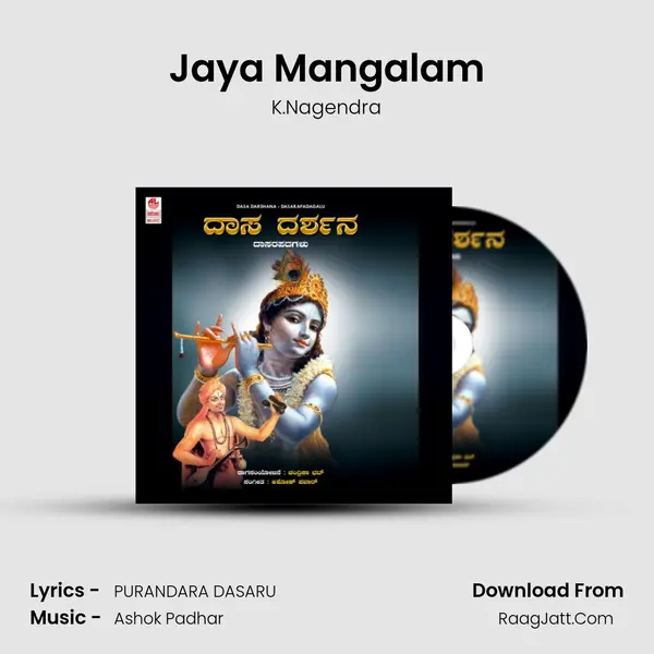 Jaya Mangalam MP3 Song by K.Nagendra Cover