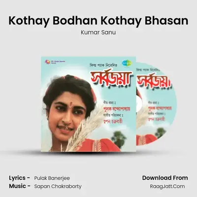 Kothay Bodhan Kothay Bhasan MP3 Song by Kumar Sanu Cover