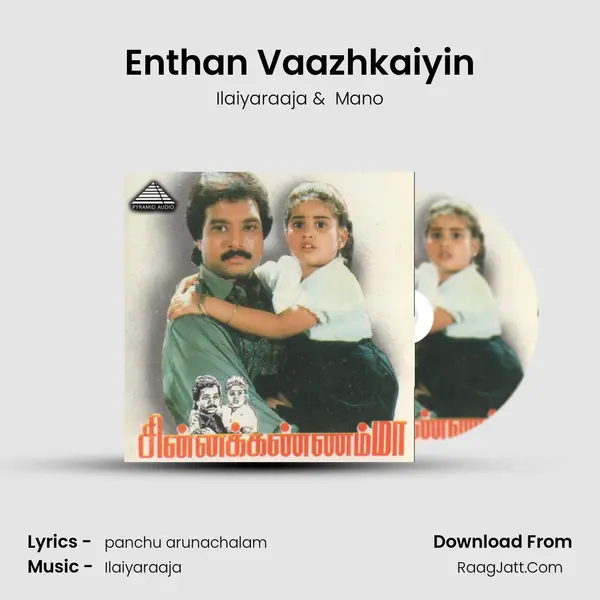Enthan Vaazhkaiyin MP3 Song by Ilaiyaraaja Cover