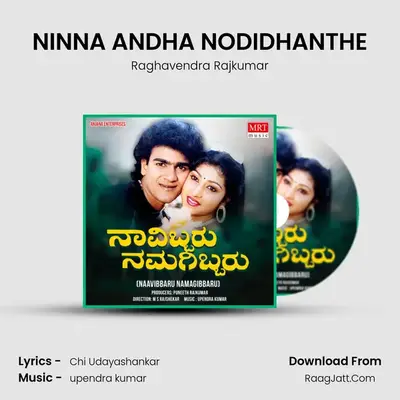 NINNA ANDHA NODIDHANTHE MP3 Song by Raghavendra Rajkumar Cover