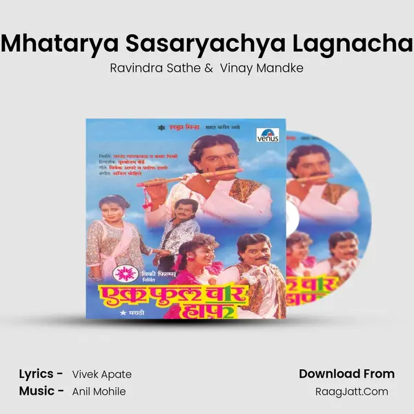 Mhatarya Sasaryachya Lagnacha MP3 Song by Ravindra Sathe Cover