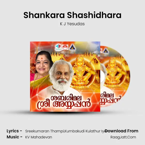 Shankara Shashidhara mp3 song