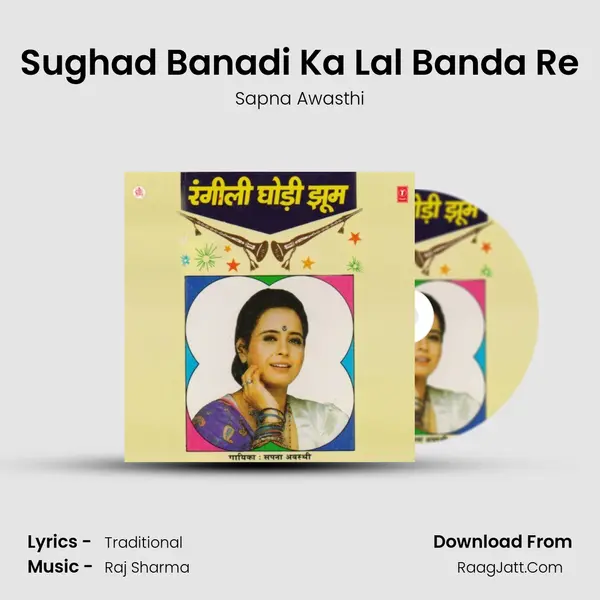 Sughad Banadi Ka Lal Banda Re MP3 Song by Sapna Awasthi Cover