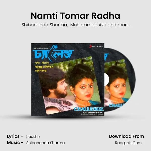 Namti Tomar Radha MP3 Song by Shibananda Sharma Cover