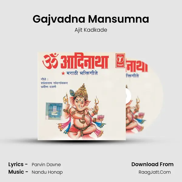 Gajvadna Mansumna MP3 Song by Ajit Kadkade Cover