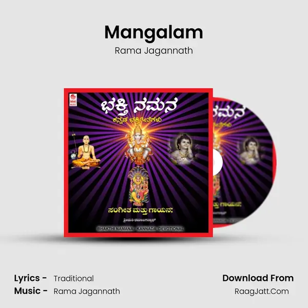 Mangalam MP3 Song by Rama Jagannath Cover
