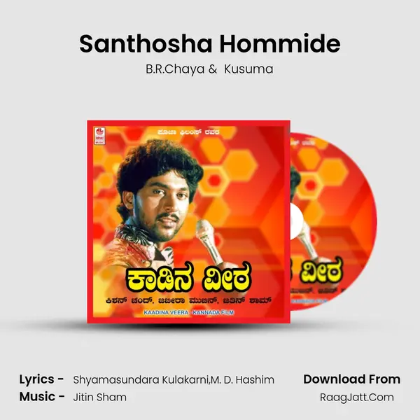 Santhosha Hommide MP3 Song by B.R.Chaya Cover