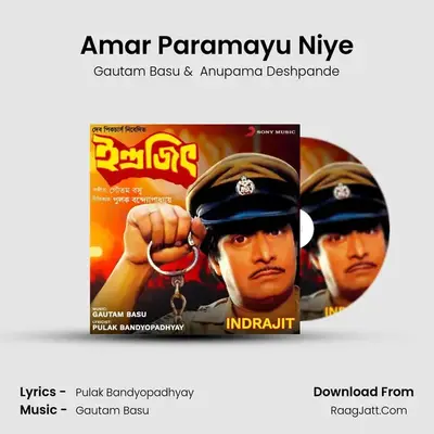 Amar Paramayu Niye MP3 Song by Gautam Basu Cover