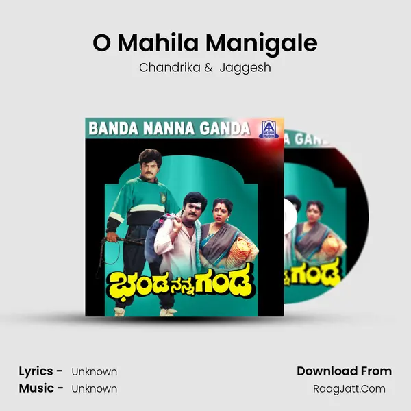 O Mahila Manigale MP3 Song by Chandrika Cover