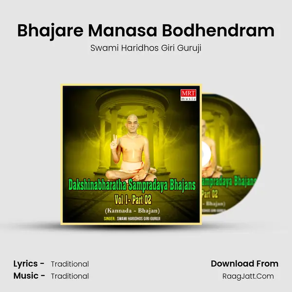 Bhajare Manasa Bodhendram MP3 Song by Swami Haridhos Giri Guruji Cover