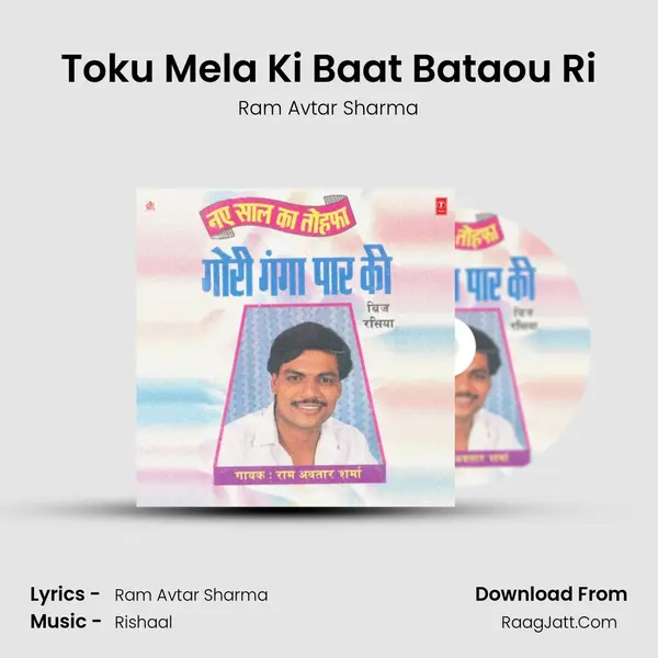 Toku Mela Ki Baat Bataou Ri MP3 Song by Ram Avtar Sharma Cover