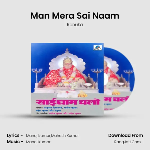Man Mera Sai Naam MP3 Song by Renuka Cover