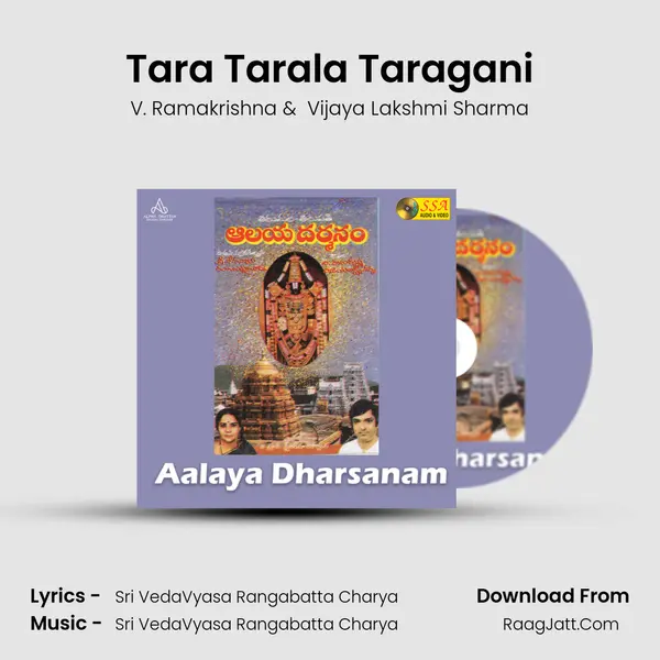 Tara Tarala Taragani MP3 Song by V. Ramakrishna Cover