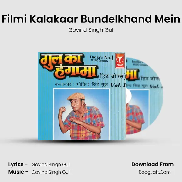 Filmi Kalakaar Bundelkhand Mein MP3 Song by Govind Singh Gul Cover
