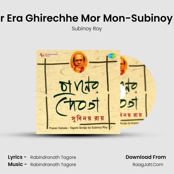 Abar Era Ghirechhe Mor Mon-Subinoy Roy MP3 Song by Subinoy Roy Cover
