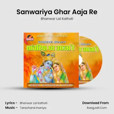 Sanwariya Ghar Aaja Re mp3 song