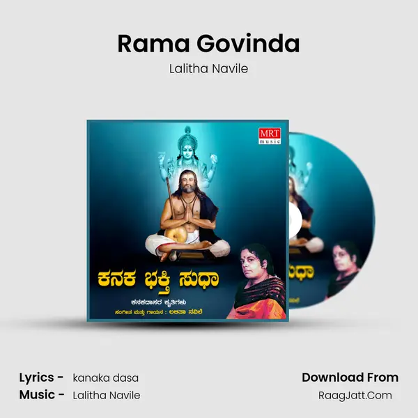 Rama Govinda mp3 song