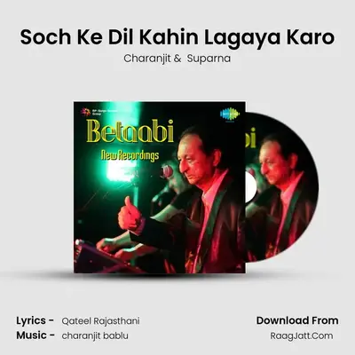 Soch Ke Dil Kahin Lagaya Karo mp3 song