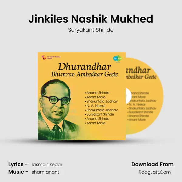 Jinkiles Nashik Mukhed MP3 Song by Suryakant Shinde Cover