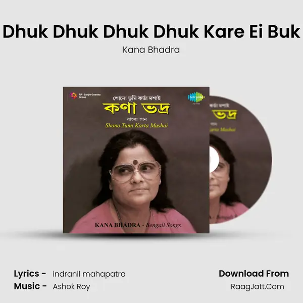 Dhuk Dhuk Dhuk Dhuk Kare Ei Buk mp3 song