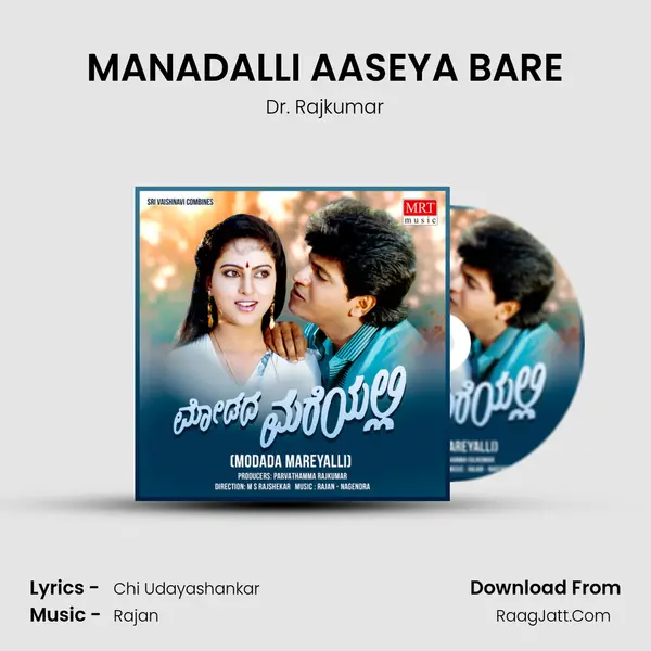 MANADALLI AASEYA BARE MP3 Song by Dr. Rajkumar Cover