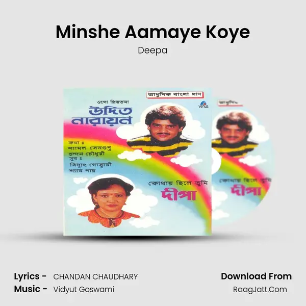 Minshe Aamaye Koye MP3 Song by Deepa Cover