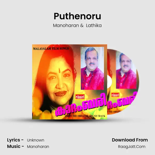 Puthenoru MP3 Song by Manoharan Cover