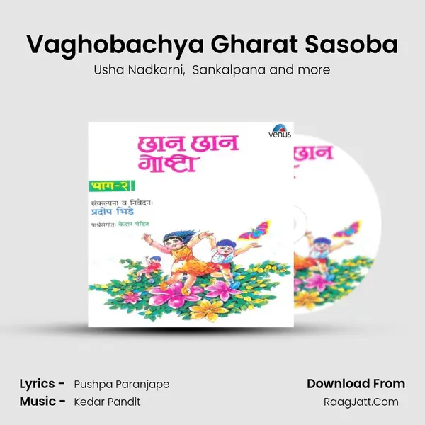 Vaghobachya Gharat Sasoba MP3 Song by Usha Nadkarni Cover