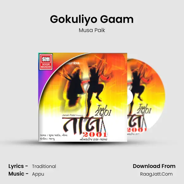 Gokuliyo Gaam MP3 Song by Musa Paik Cover