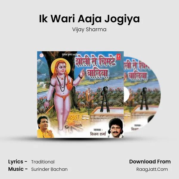 Ik Wari Aaja Jogiya MP3 Song by Vijay Sharma Cover