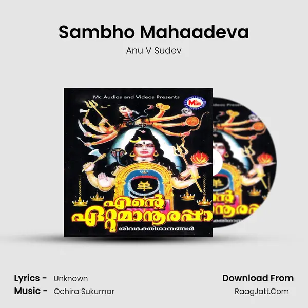 Sambho Mahaadeva MP3 Song by Anu V Sudev Cover
