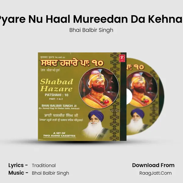 Mittar Pyare Nu Haal Mureedan Da Kehna Khayal MP3 Song by Bhai Balbir Singh Cover