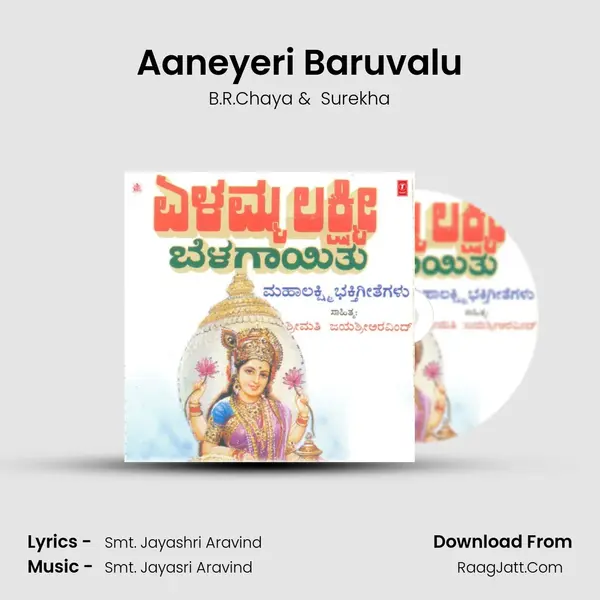 Aaneyeri Baruvalu MP3 Song by B.R.Chaya Cover