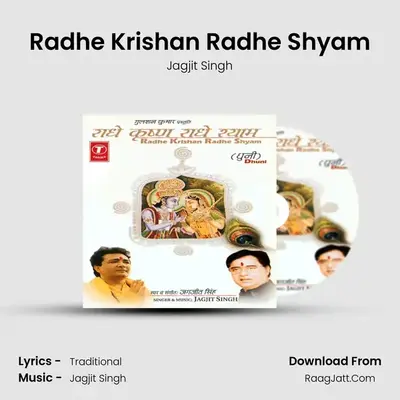 Radhey Krishna Radhey Shyam (Dhuni) - Jagjit Singh