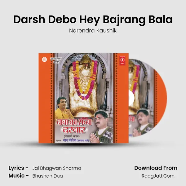 Darsh Debo Hey Bajrang Bala MP3 Song by Narendra Kaushik Cover