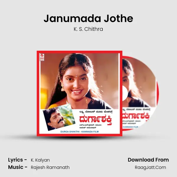 Janumada Jothe MP3 Song by K. S. Chithra Cover