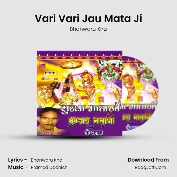 Vari Vari Jau Mata Ji MP3 Song by Bhanwaru Kha Cover