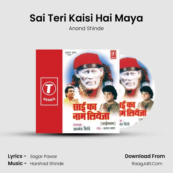 Sai Teri Kaisi Hai Maya MP3 Song by Anand Shinde Cover