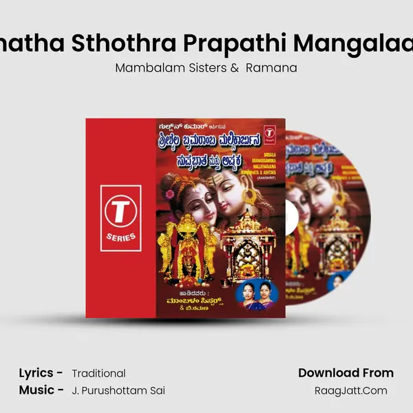 Sri Bramaraambika Suprabhatha Sthothra Prapathi Mangalaasaasana Sri Brahmaraambi MP3 Song by Mambalam Sisters Cover
