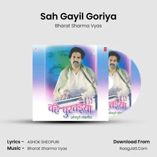 Sah Gayil Goriya MP3 Song by Bharat Sharma Vyas Cover